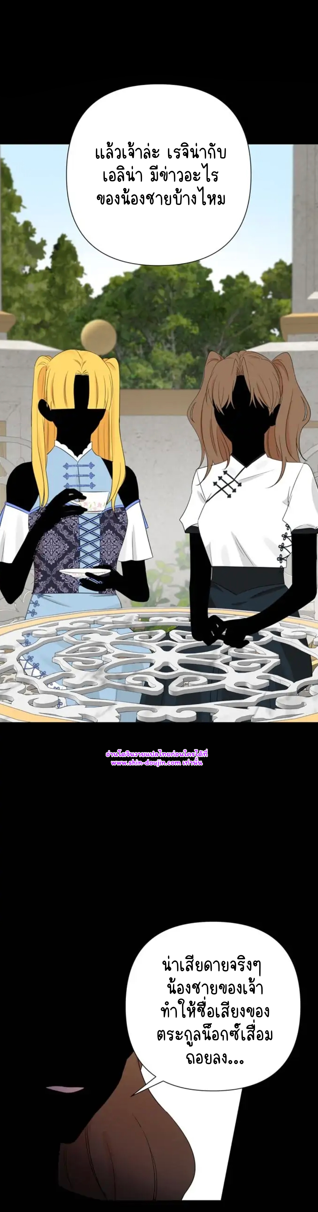 Stuck in My Sister’s Dating Sim EP 8